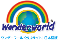 wonder world｜ワンダーワールド